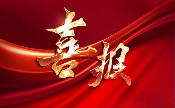 喜報(bào)！依頓電子榮獲中國上市公司協(xié)會兩項(xiàng)榮譽(yù)
