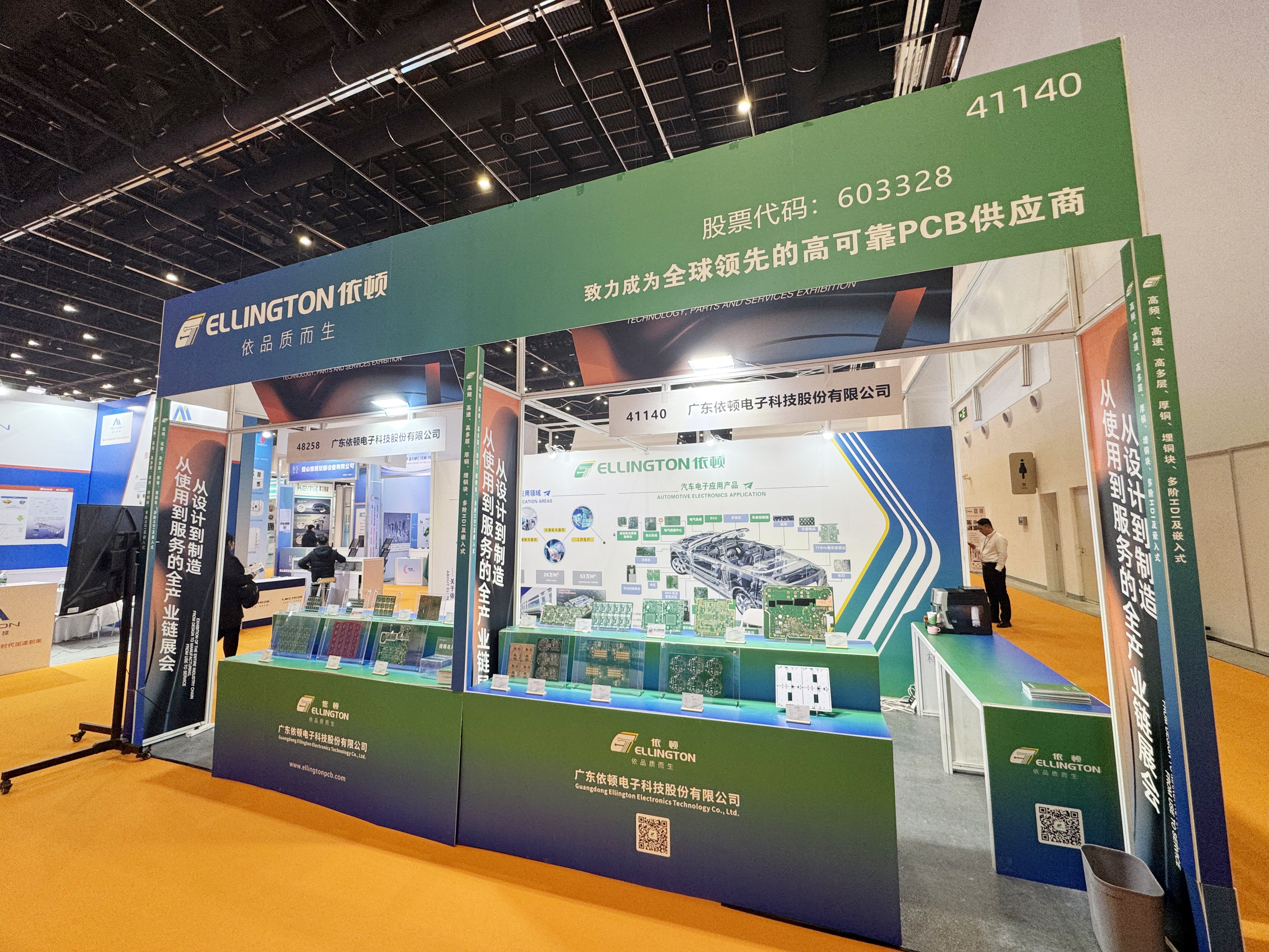 依頓電子亮相中國國際新能源汽車技術、零部件及服務展覽會，助力新能源汽車產(chǎn)業(yè)高質量發(fā)展